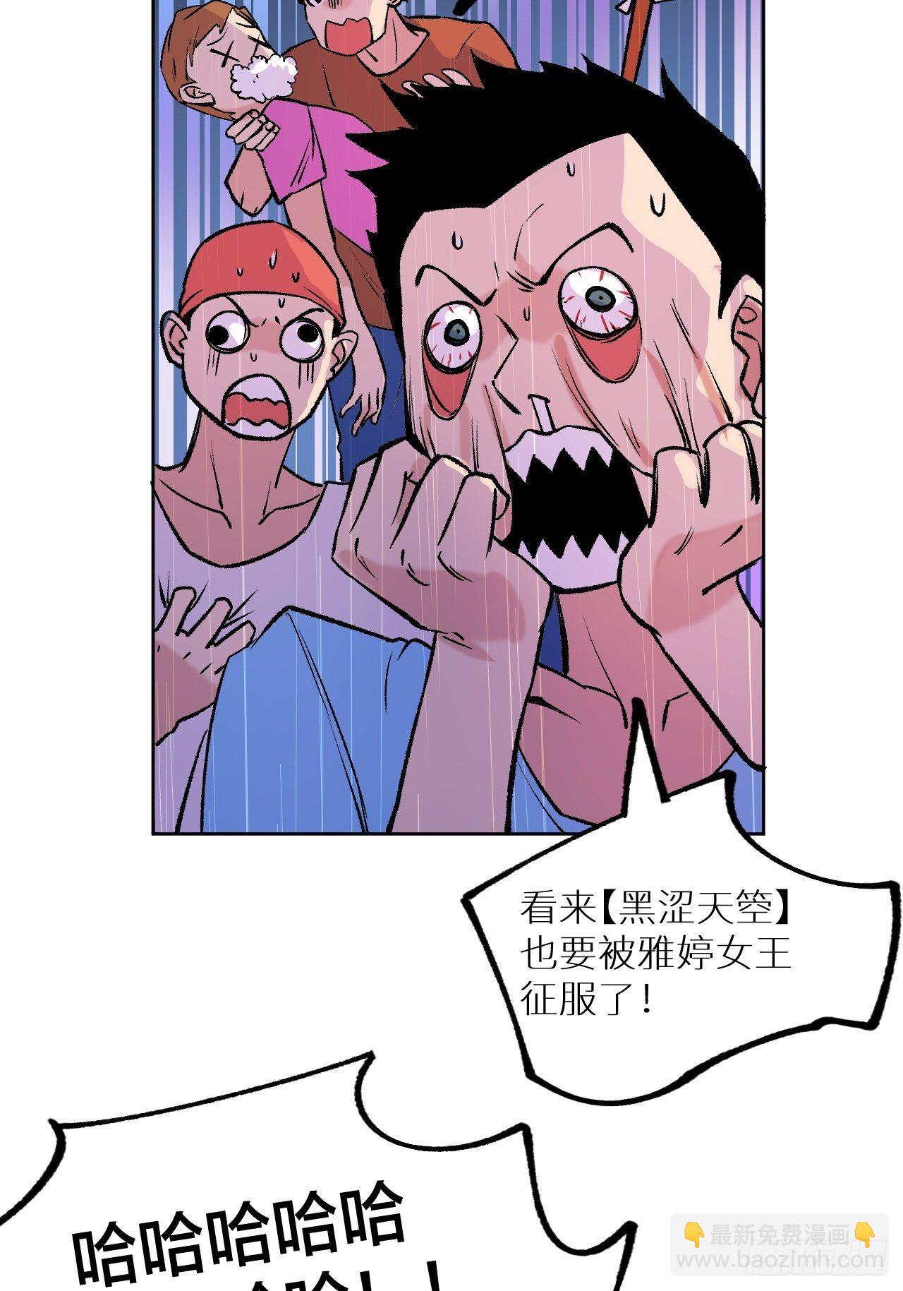 《无限氪金之神》老师再打我一次 第47页