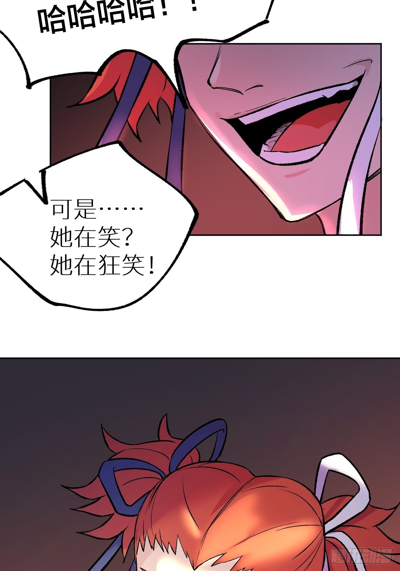 《无限氪金之神》老师再打我一次 第48页