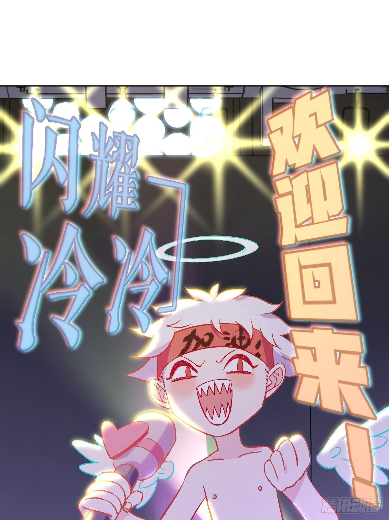 《无限氪金之神》老师再打我一次 第4页