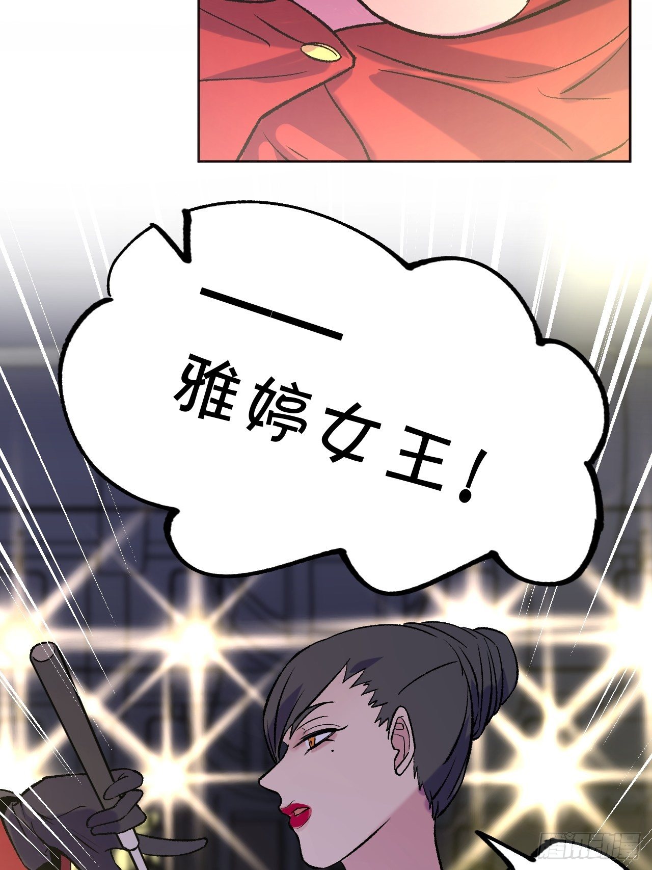 《无限氪金之神》老师再打我一次 第8页