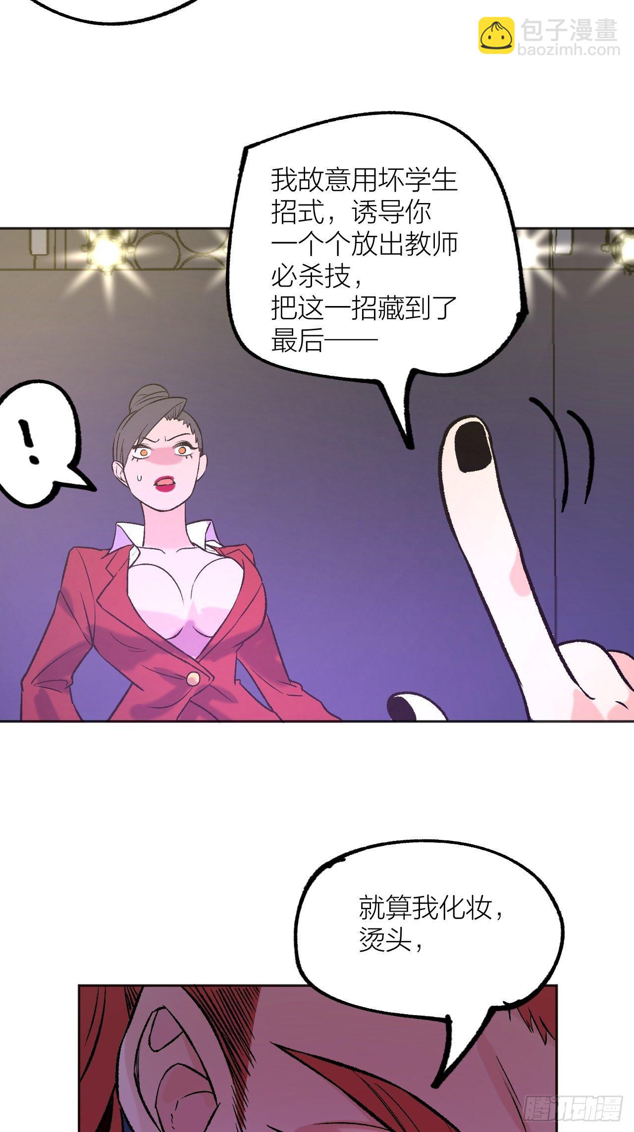 《无限氪金之神》请家长 第14页