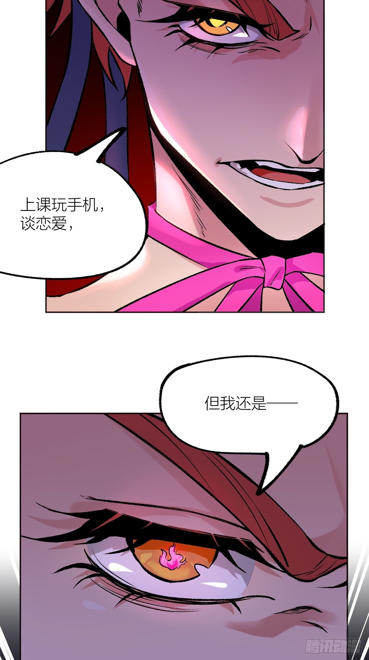 《无限氪金之神》请家长 第15页