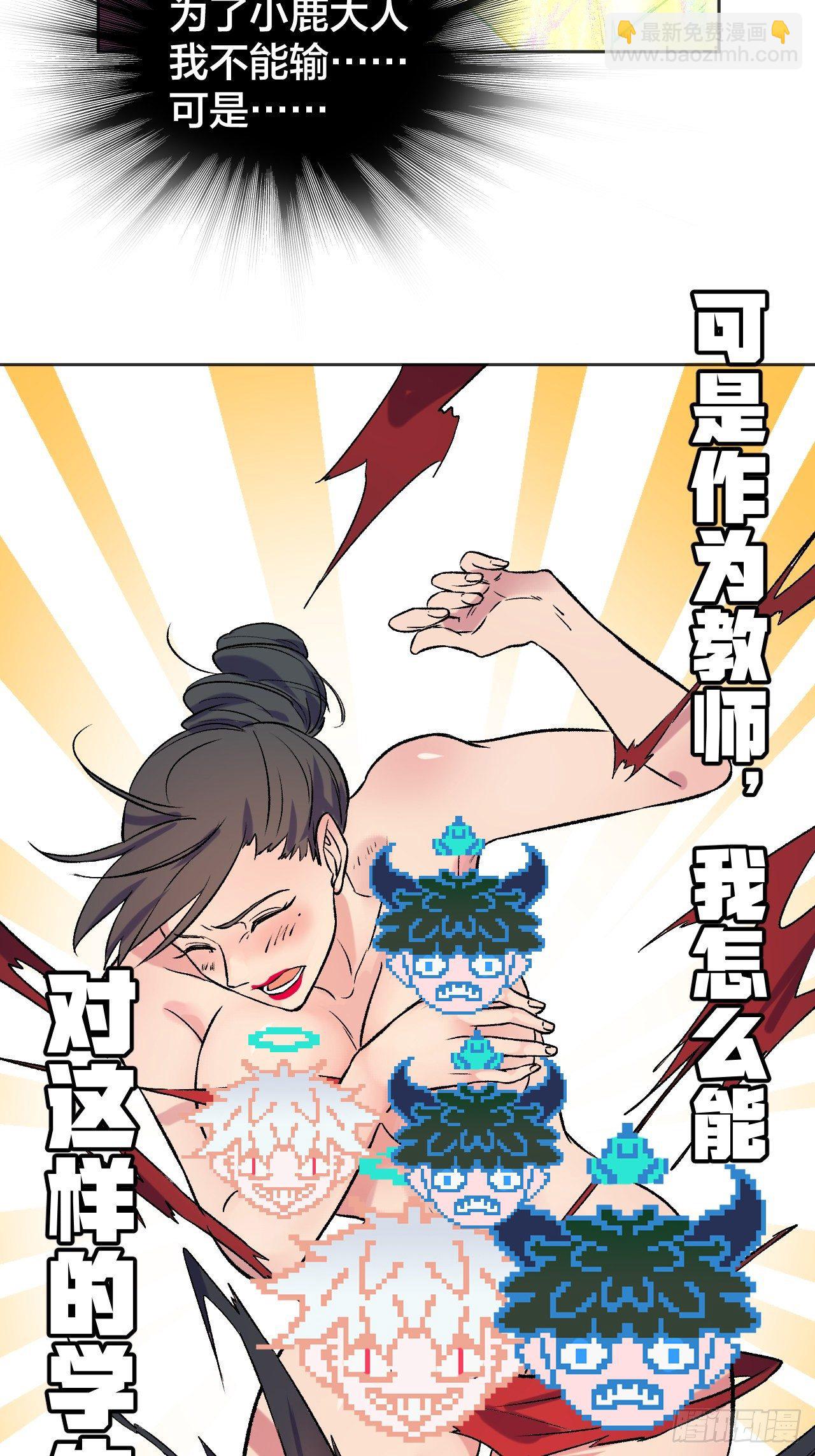 《无限氪金之神》请家长 第18页