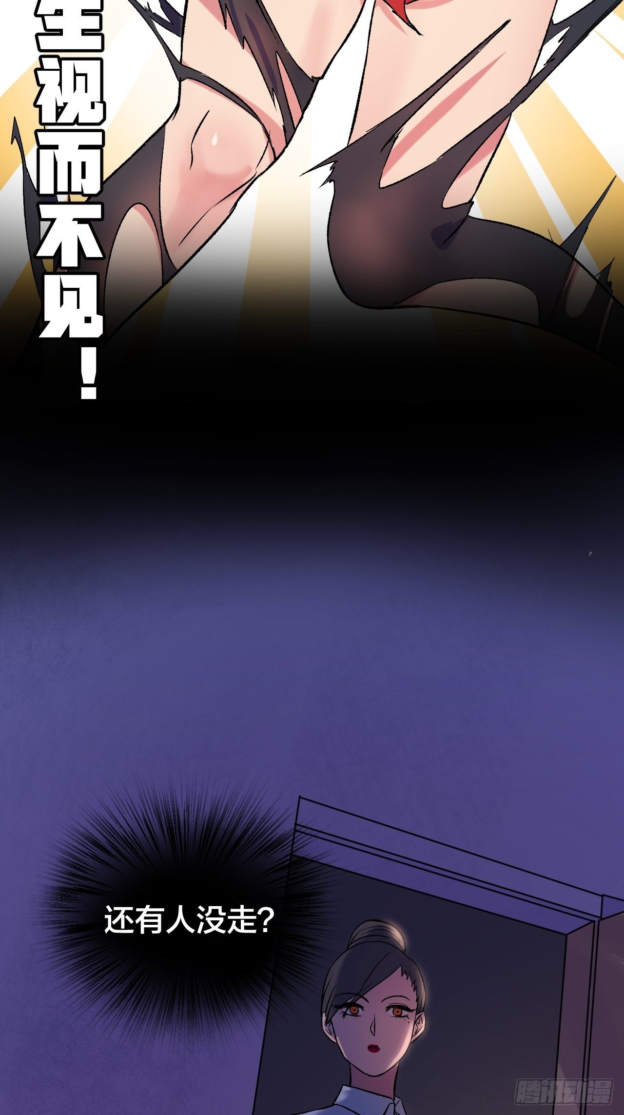 《无限氪金之神》请家长 第19页