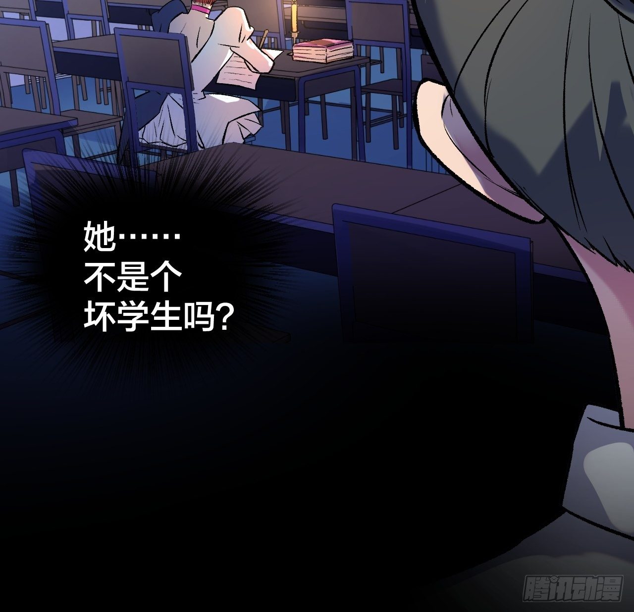 《无限氪金之神》请家长 第21页