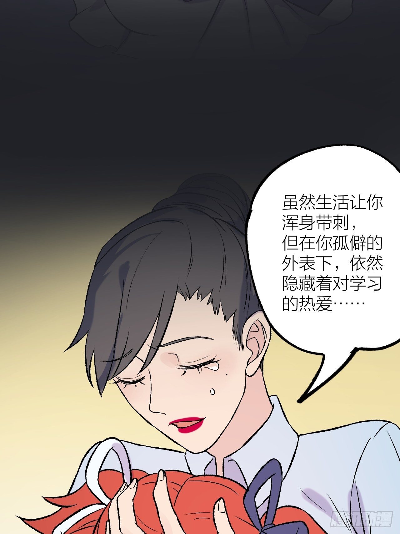 《无限氪金之神》请家长 第23页