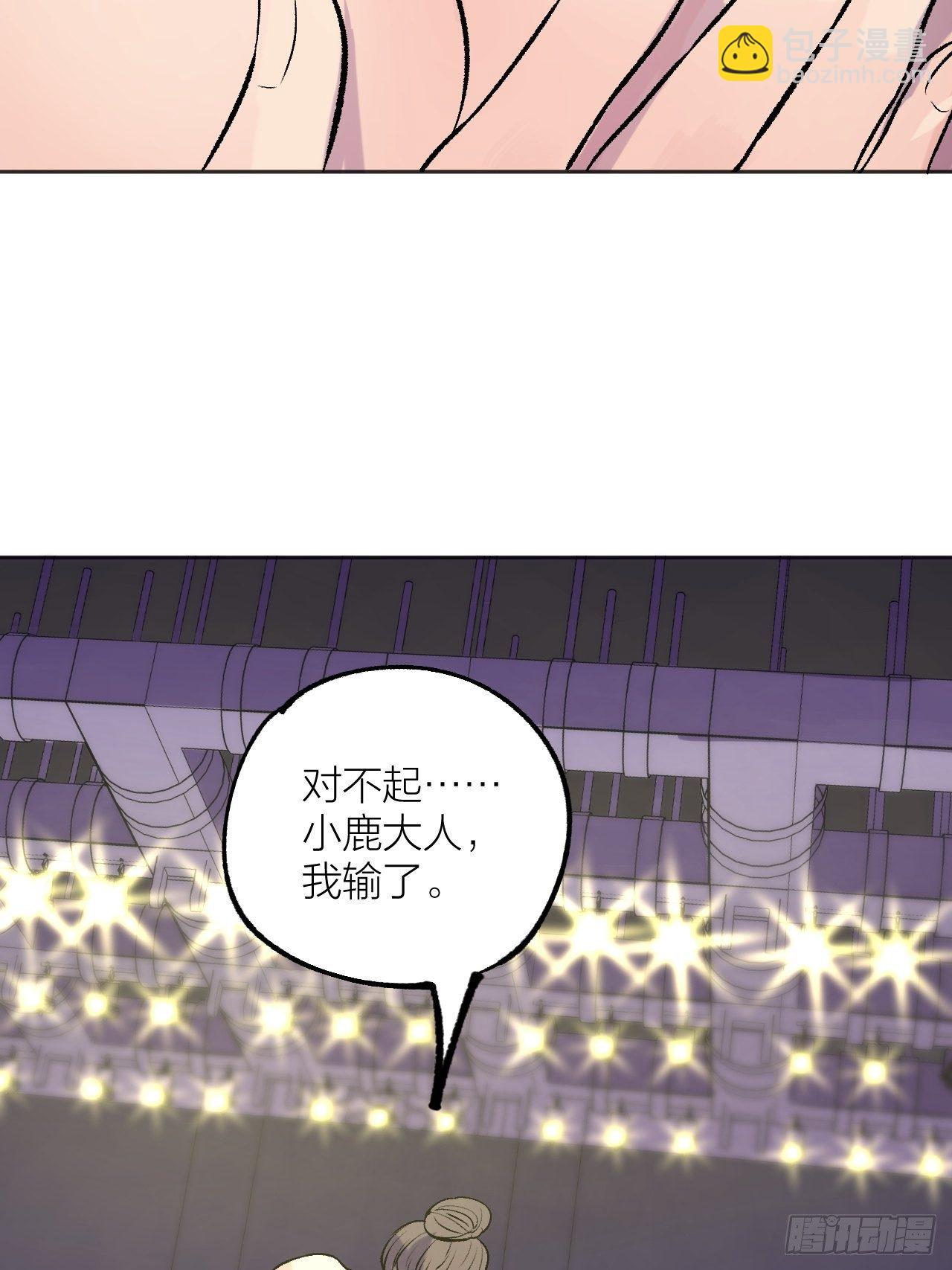 《无限氪金之神》请家长 第27页