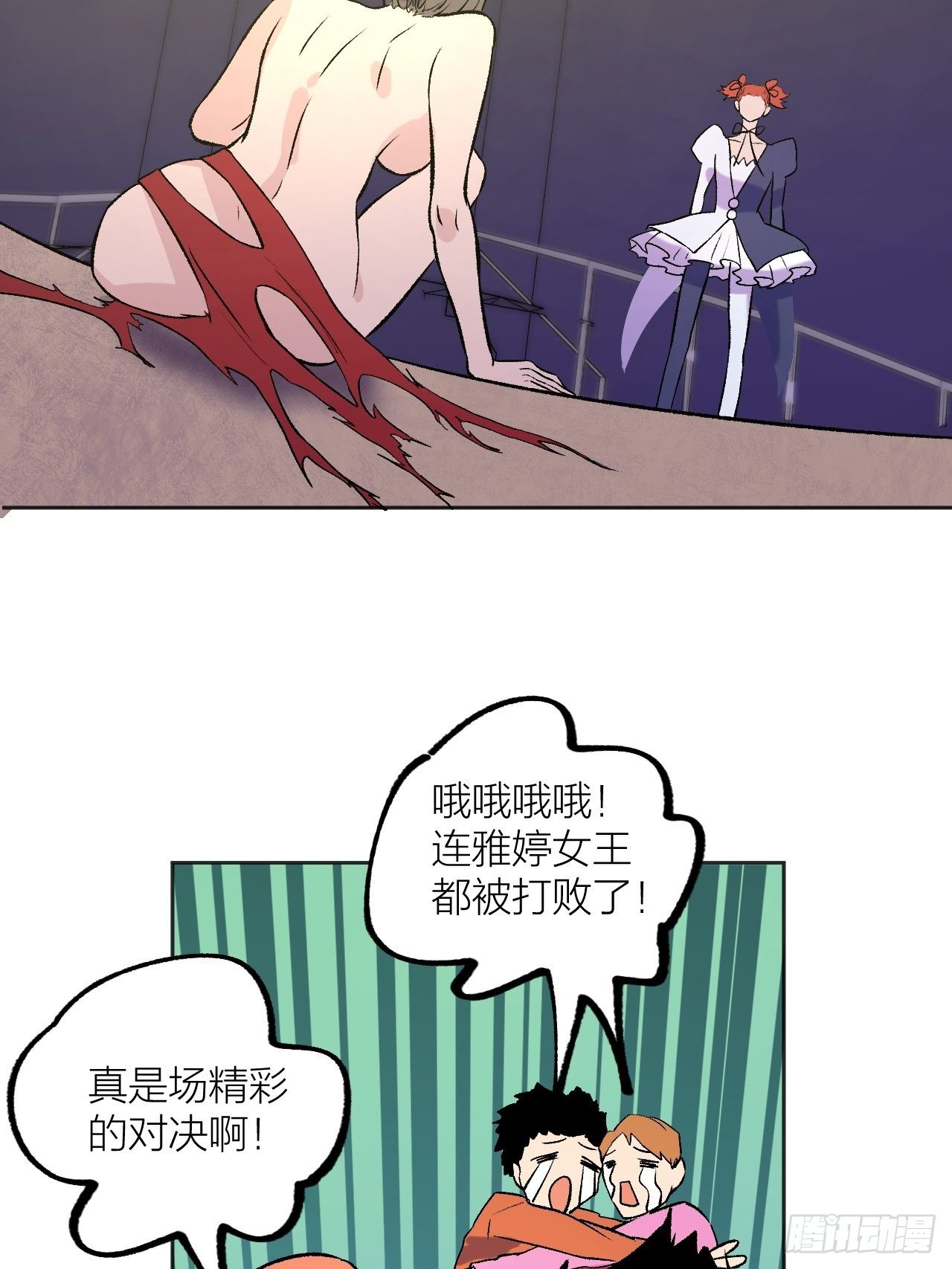《无限氪金之神》请家长 第28页