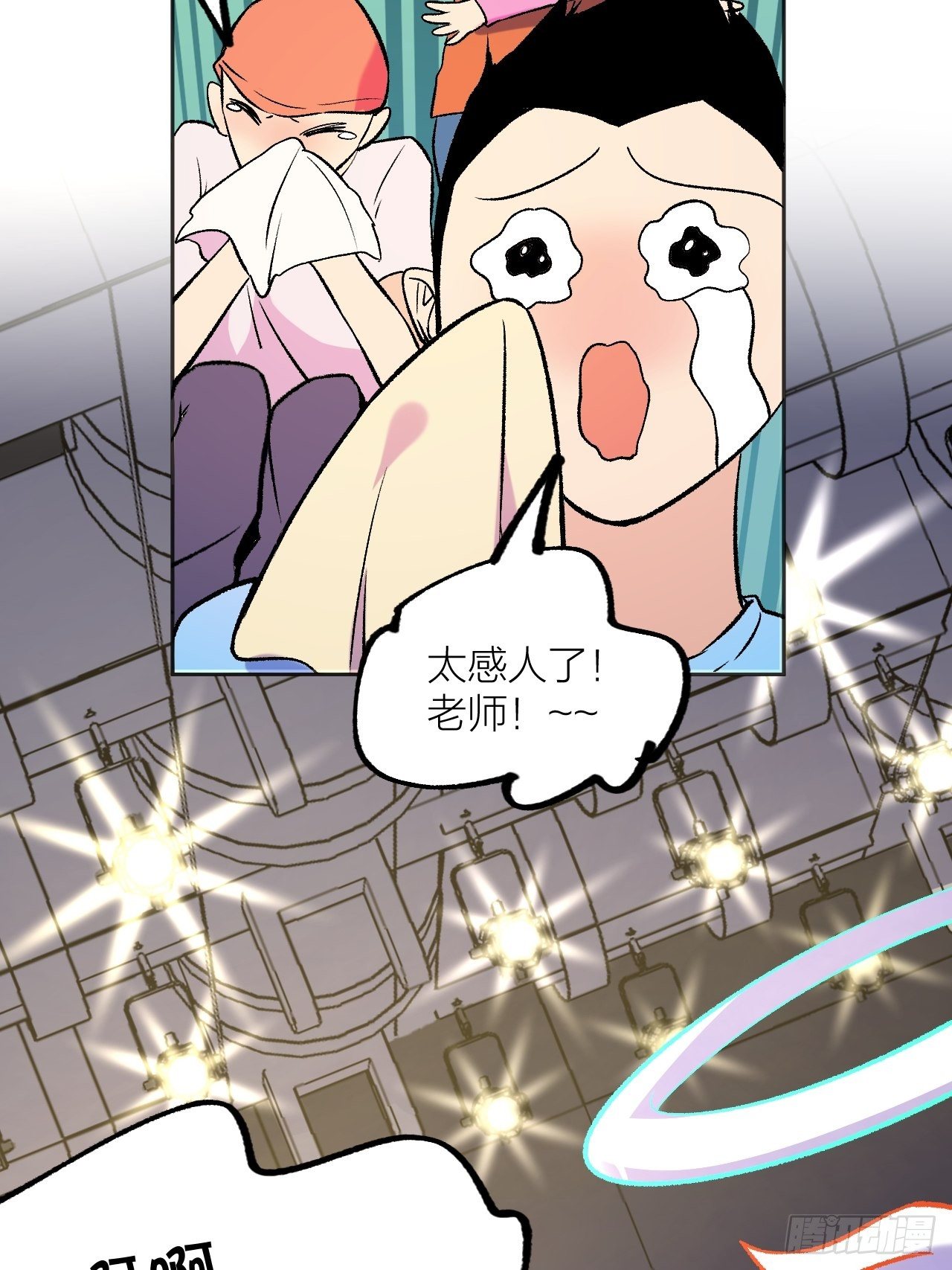 《无限氪金之神》请家长 第29页
