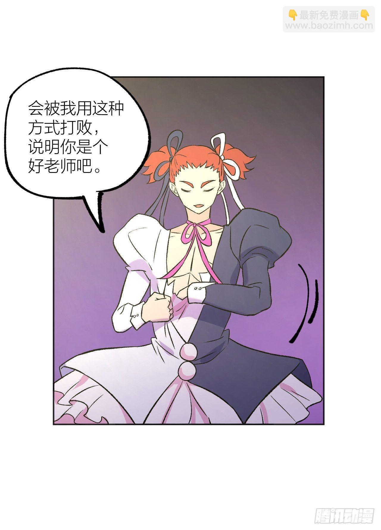 《无限氪金之神》请家长 第32页