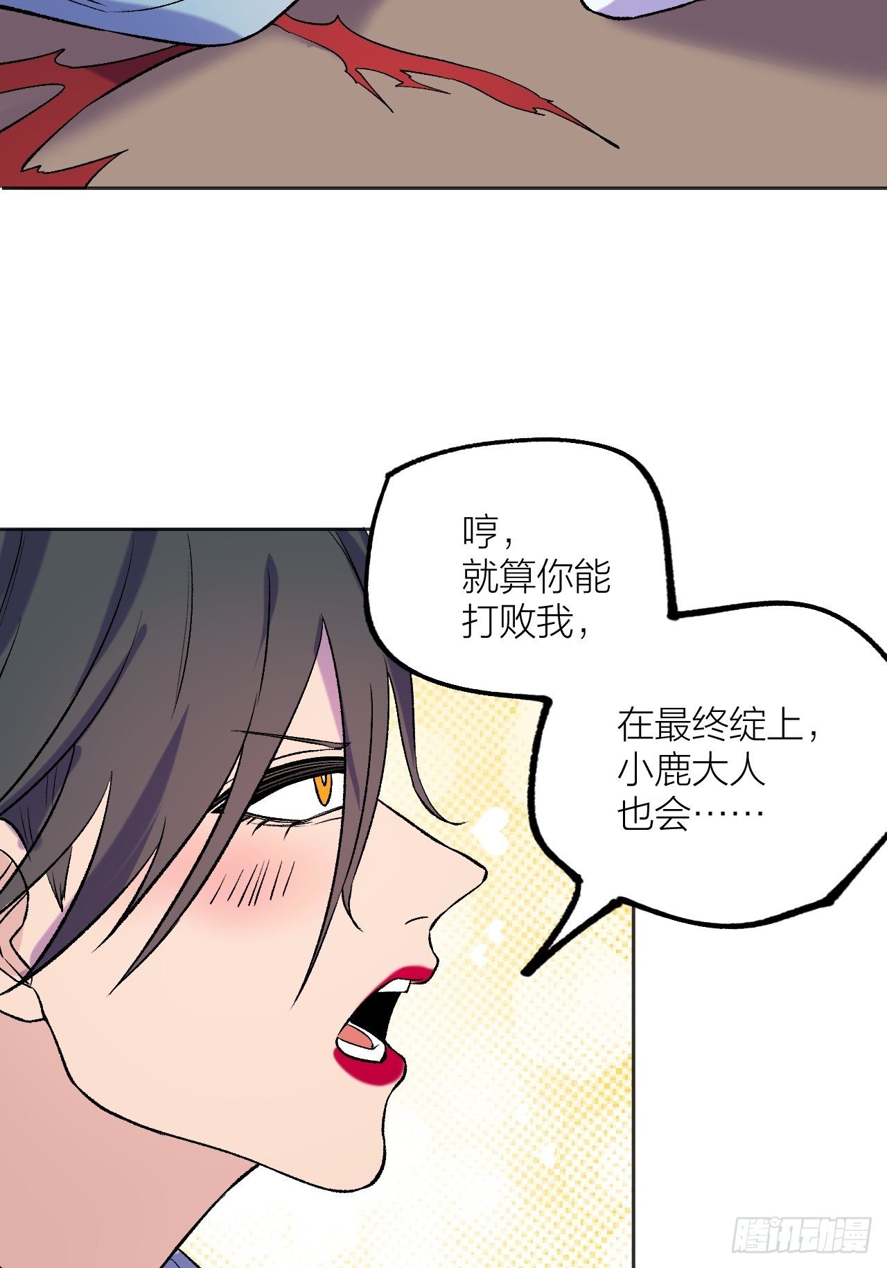 《无限氪金之神》请家长 第34页