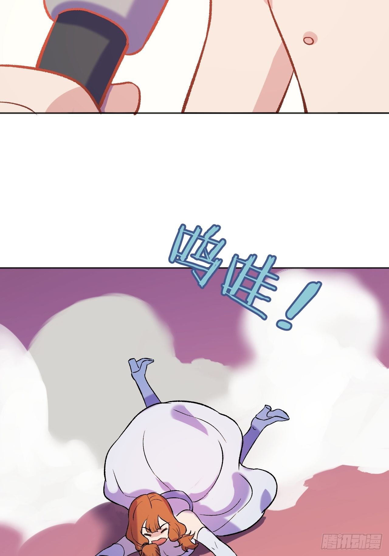 《无限氪金之神》请家长 第37页