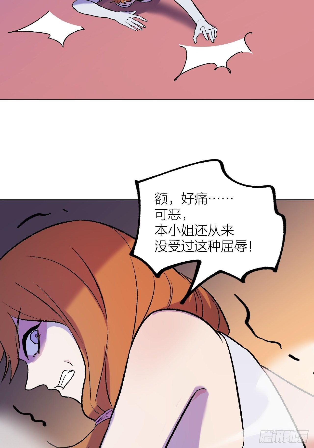 《无限氪金之神》请家长 第38页