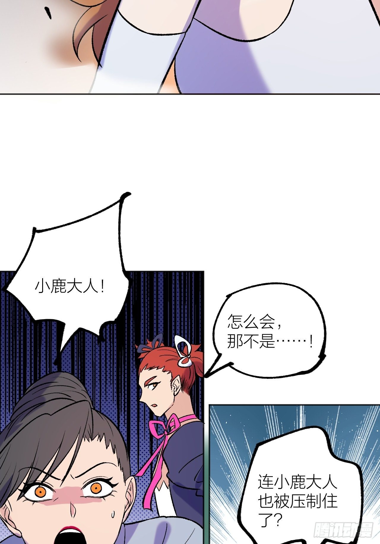 《无限氪金之神》请家长 第39页