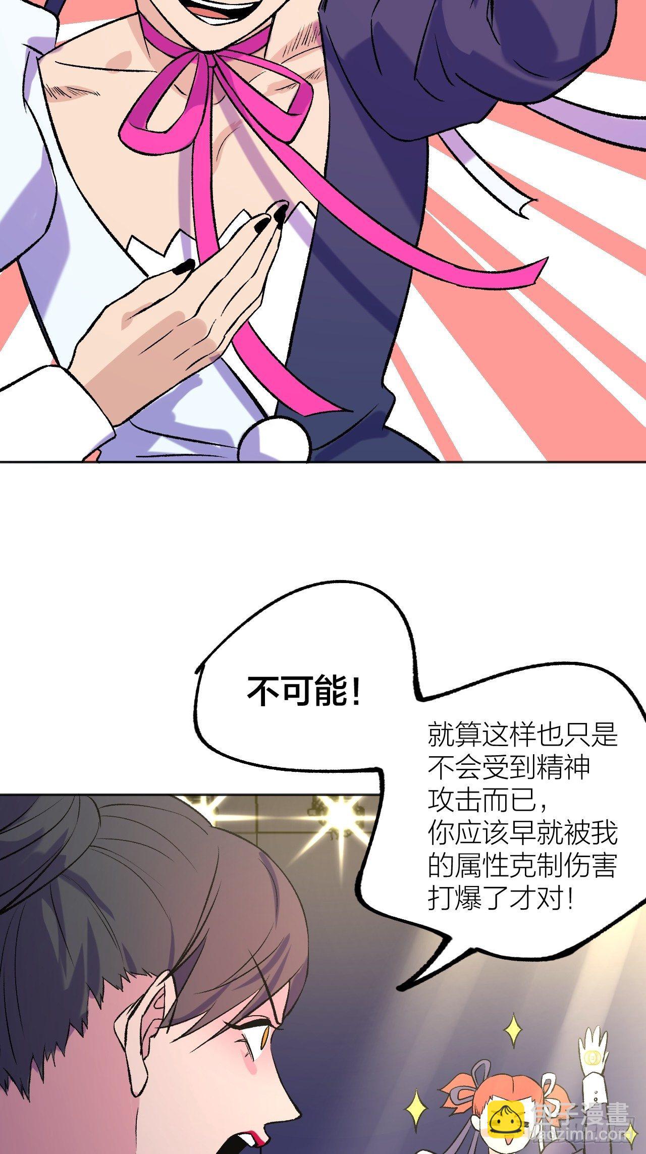 《无限氪金之神》请家长 第8页