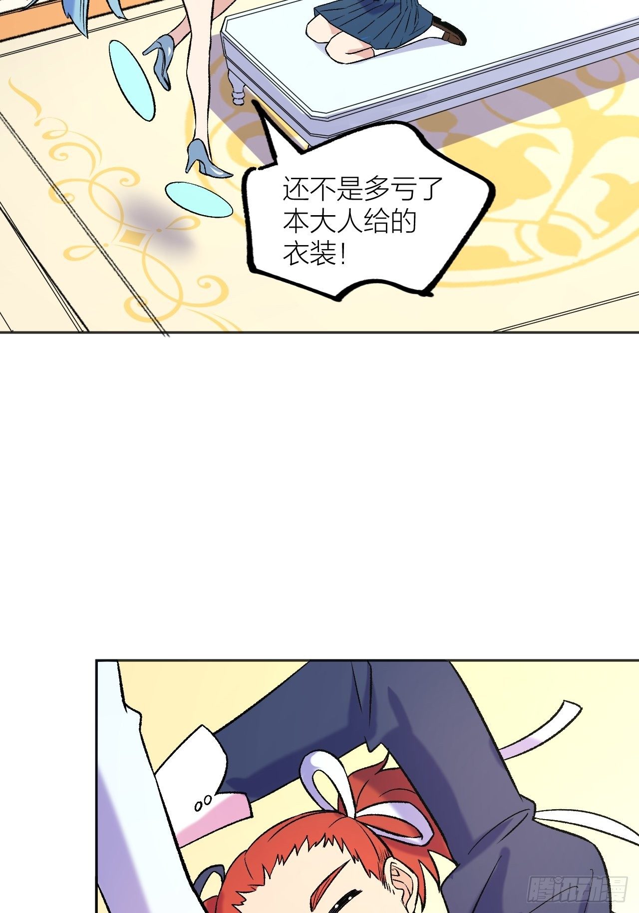 《无限氪金之神》侦查 第10页