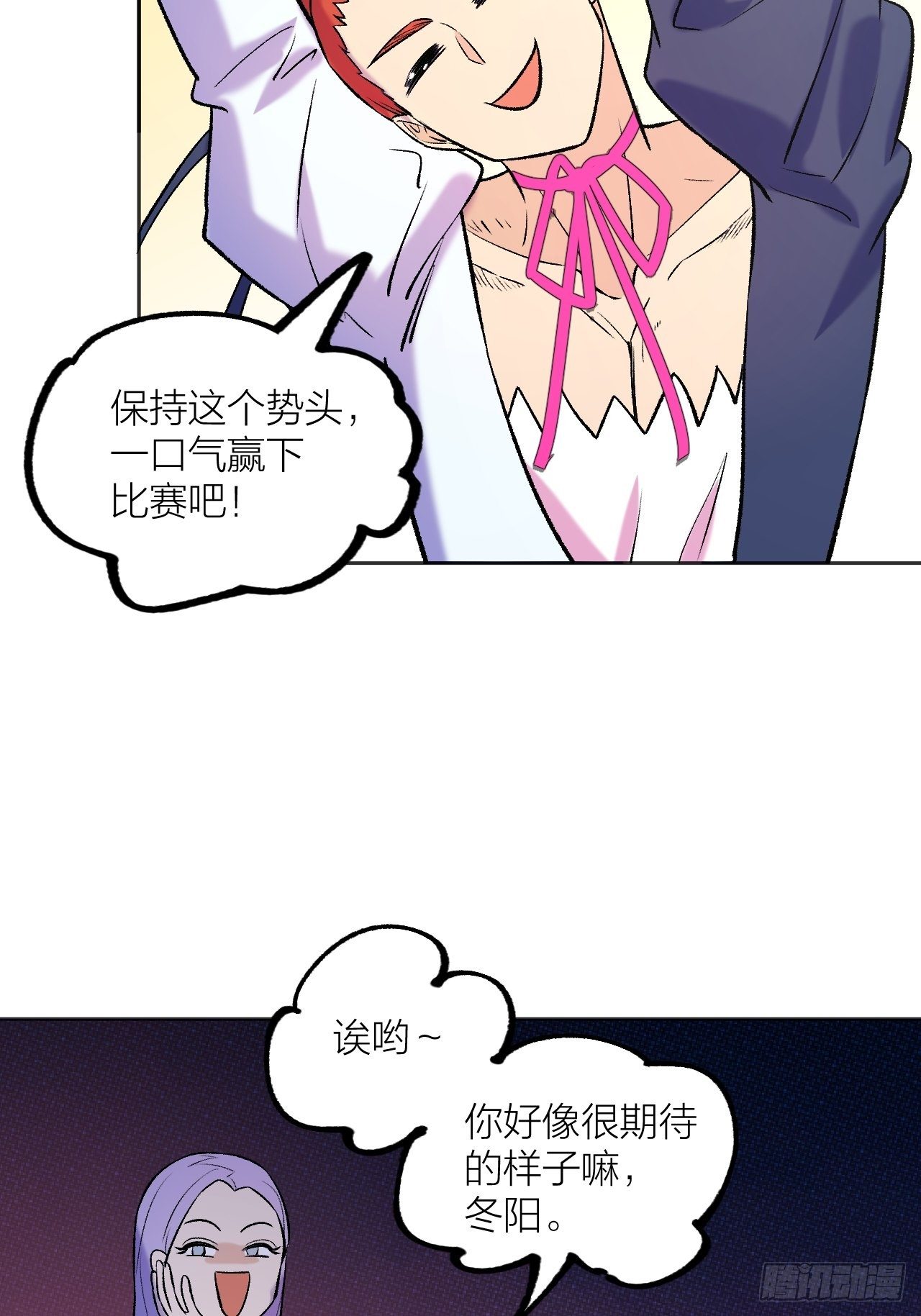 《无限氪金之神》侦查 第11页