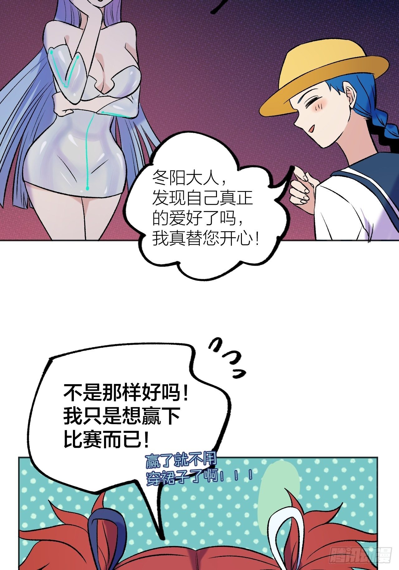 《无限氪金之神》侦查 第12页
