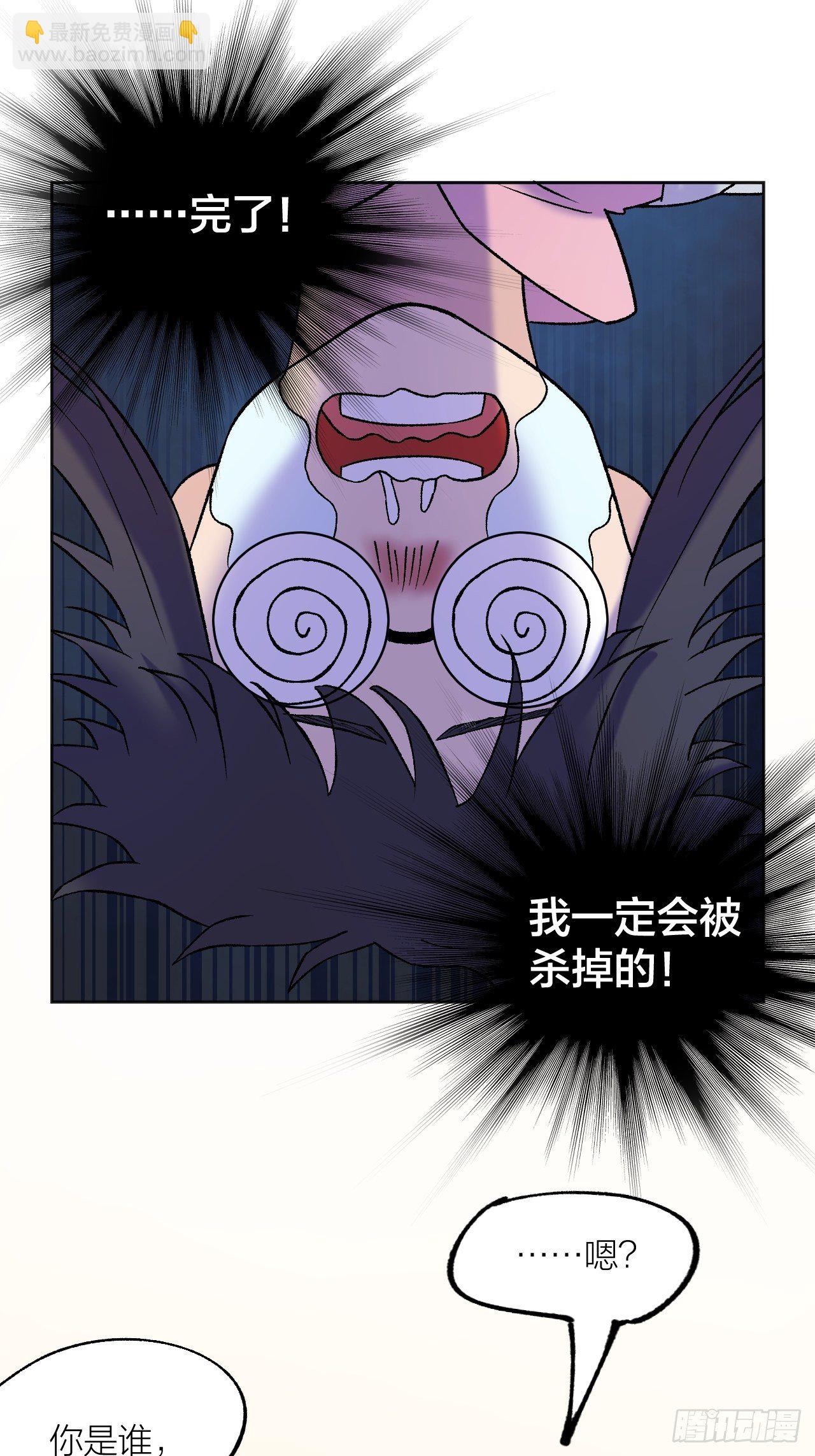 《无限氪金之神》侦查 第22页