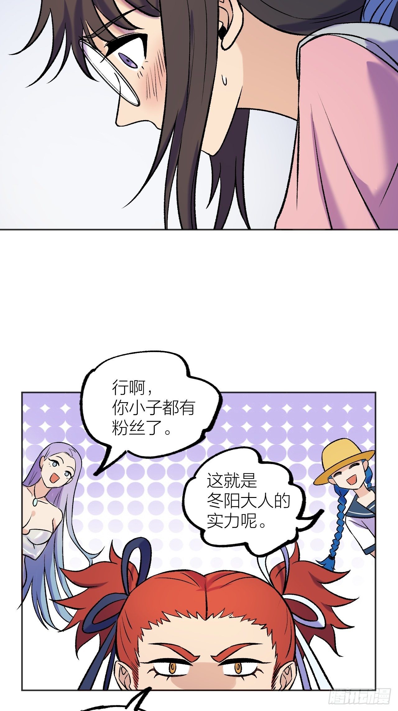 《无限氪金之神》侦查 第26页
