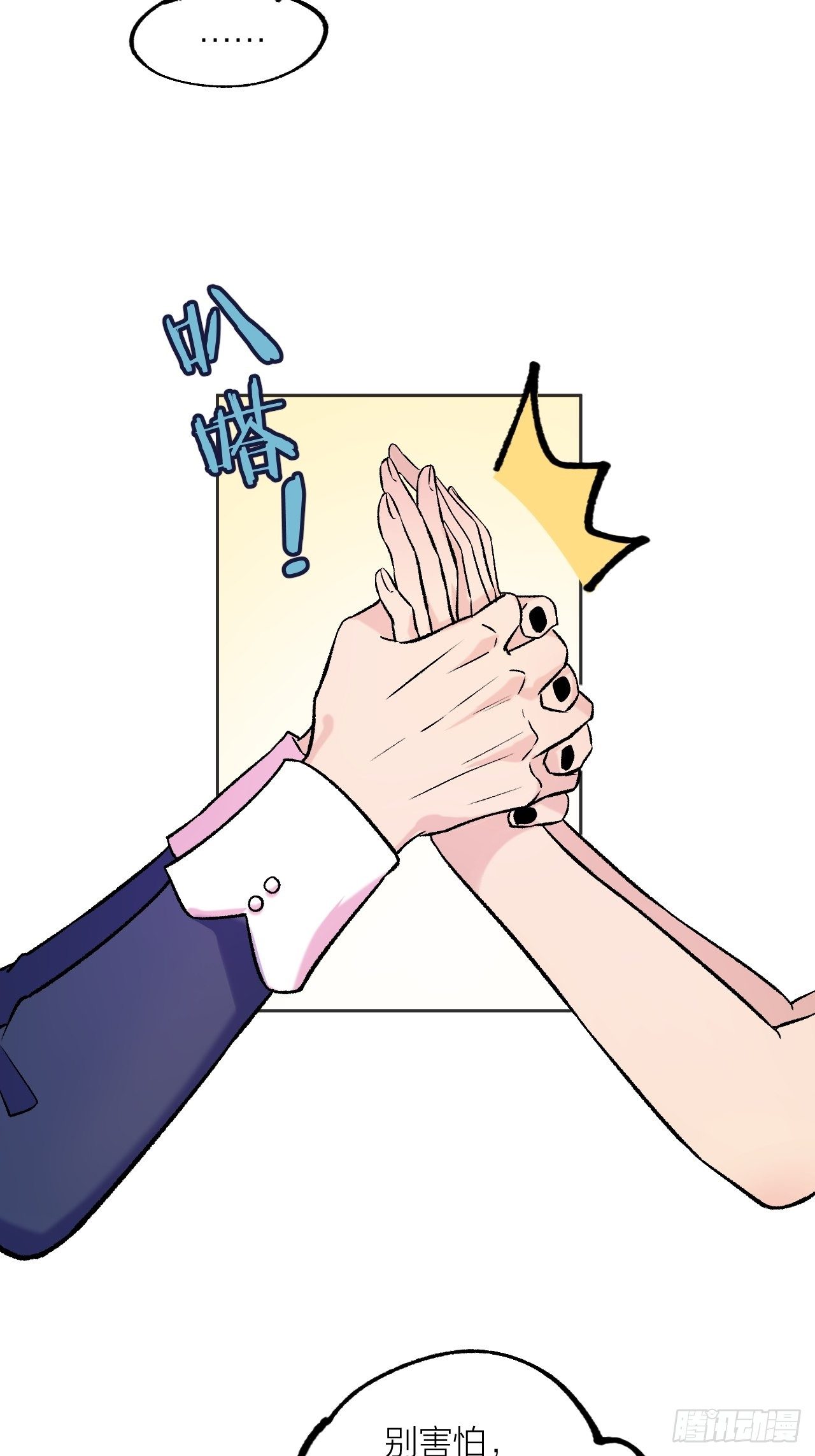 《无限氪金之神》侦查 第27页