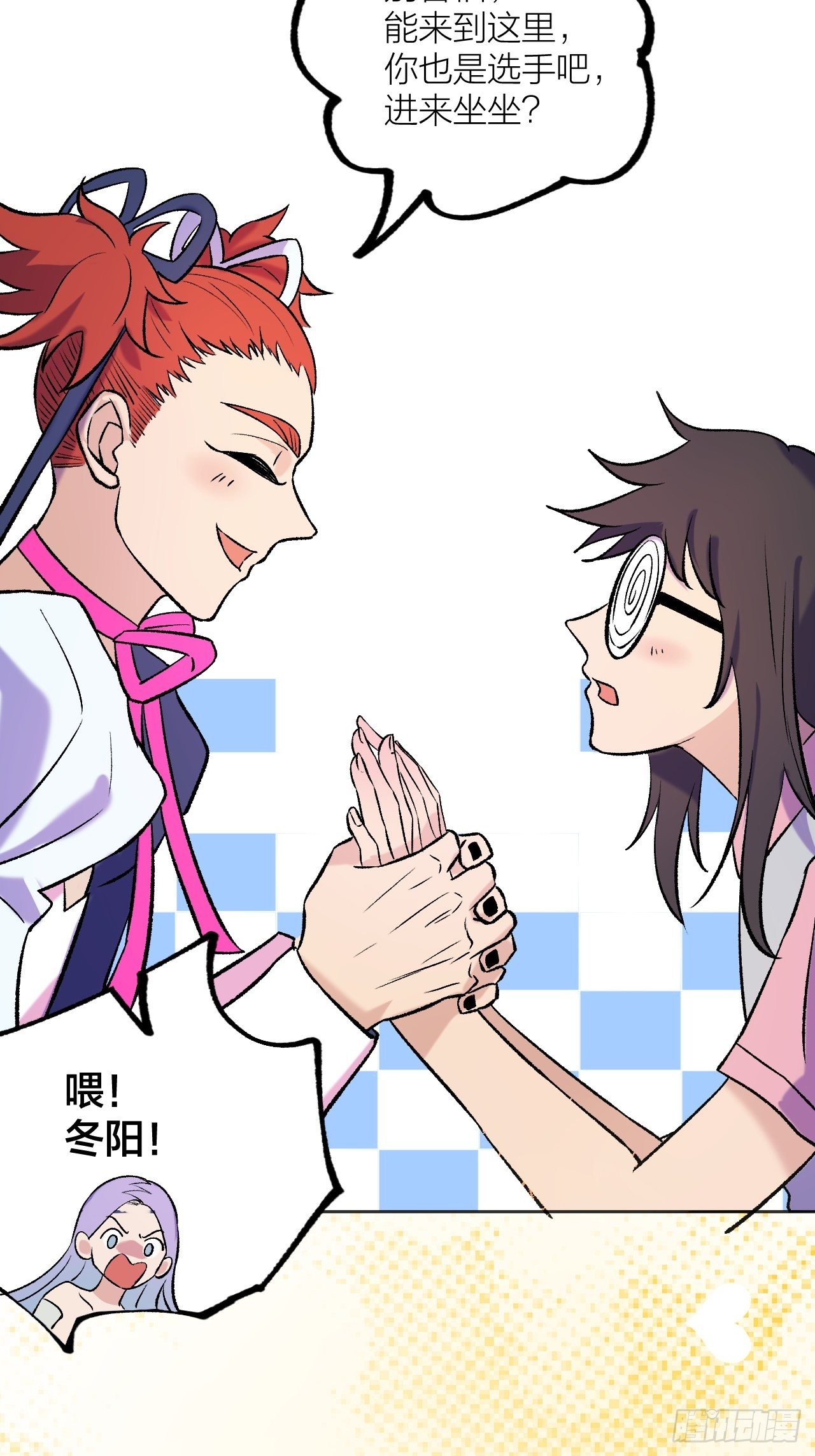 《无限氪金之神》侦查 第28页
