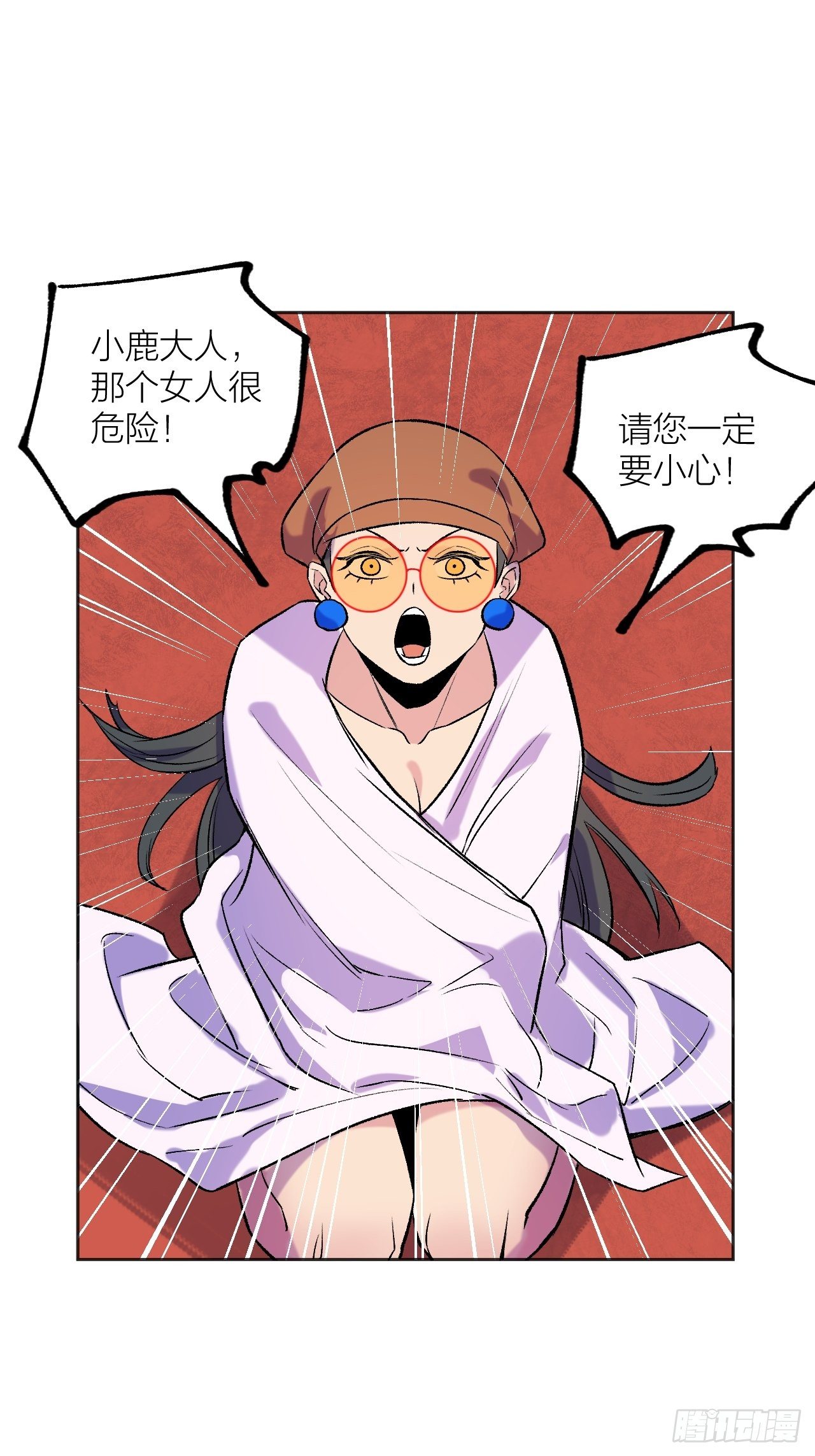 《无限氪金之神》侦查 第30页