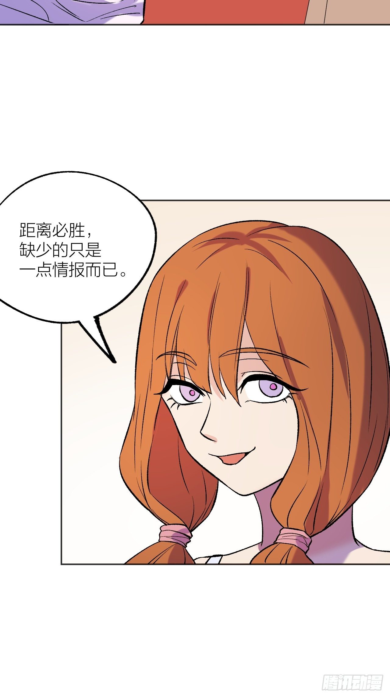《无限氪金之神》侦查 第32页