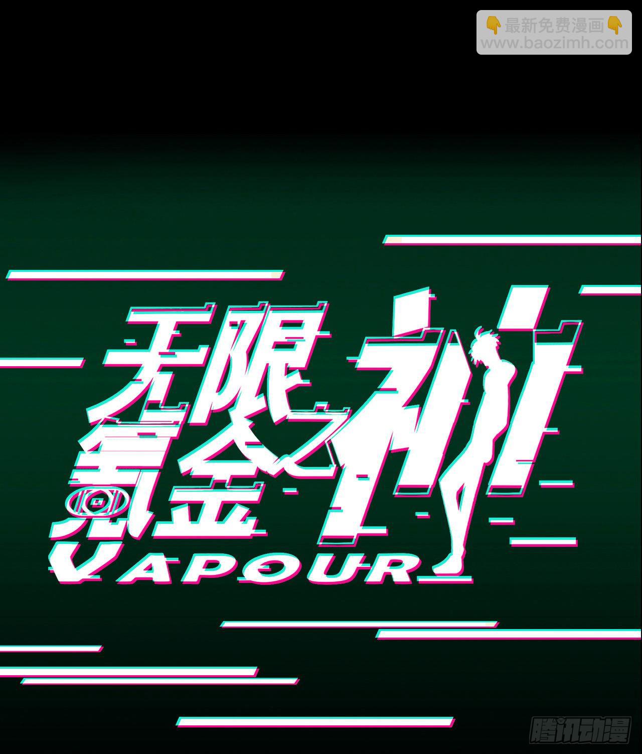 《无限氪金之神》侦查 第41页