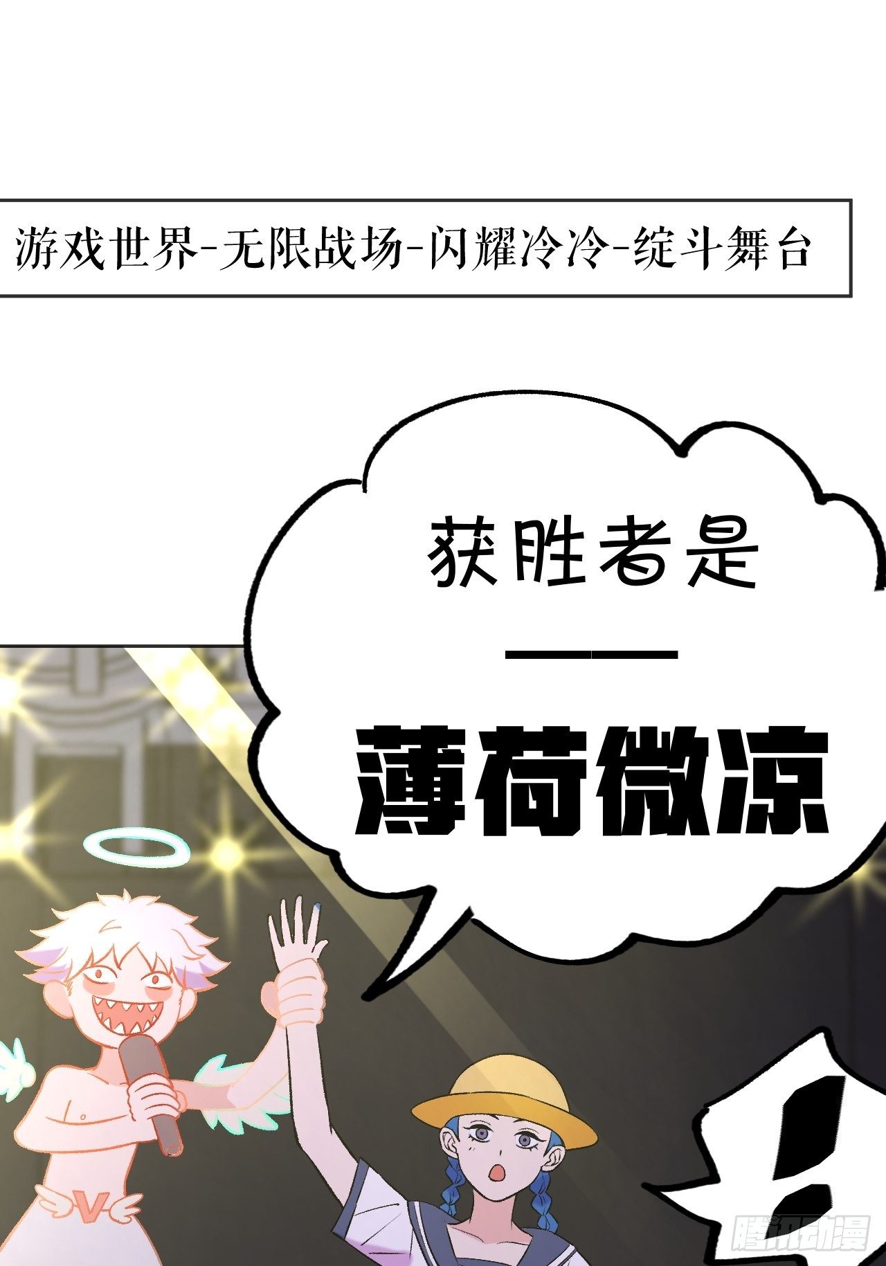 《无限氪金之神》侦查 第4页