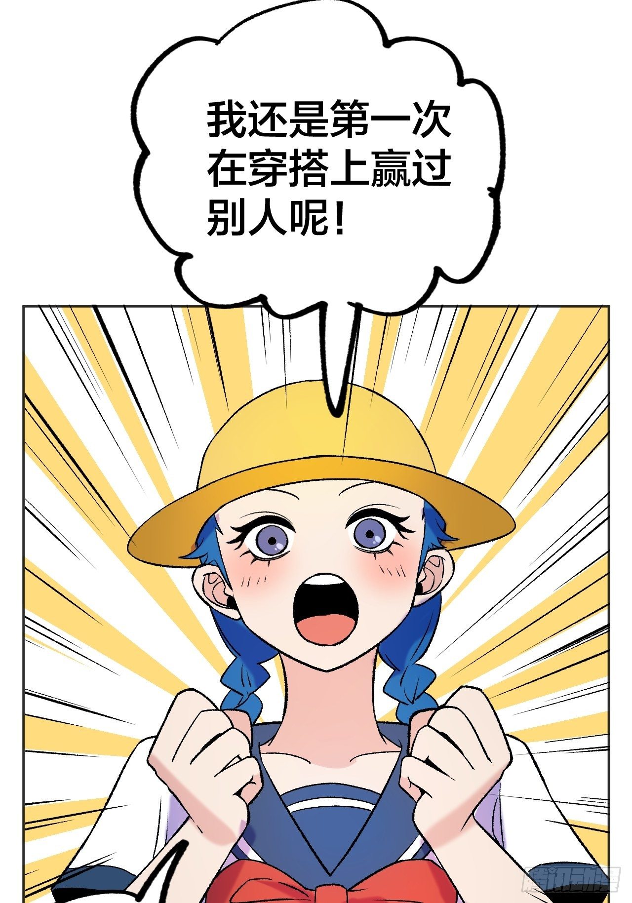 《无限氪金之神》侦查 第8页
