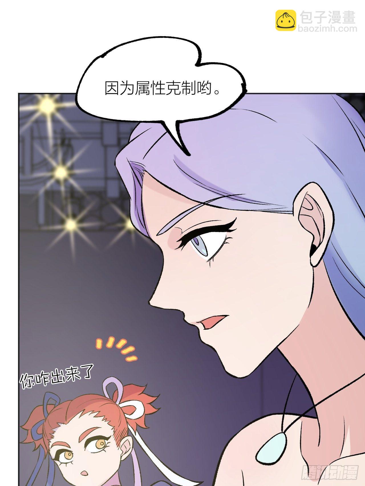 《无限氪金之神》公主 第13页