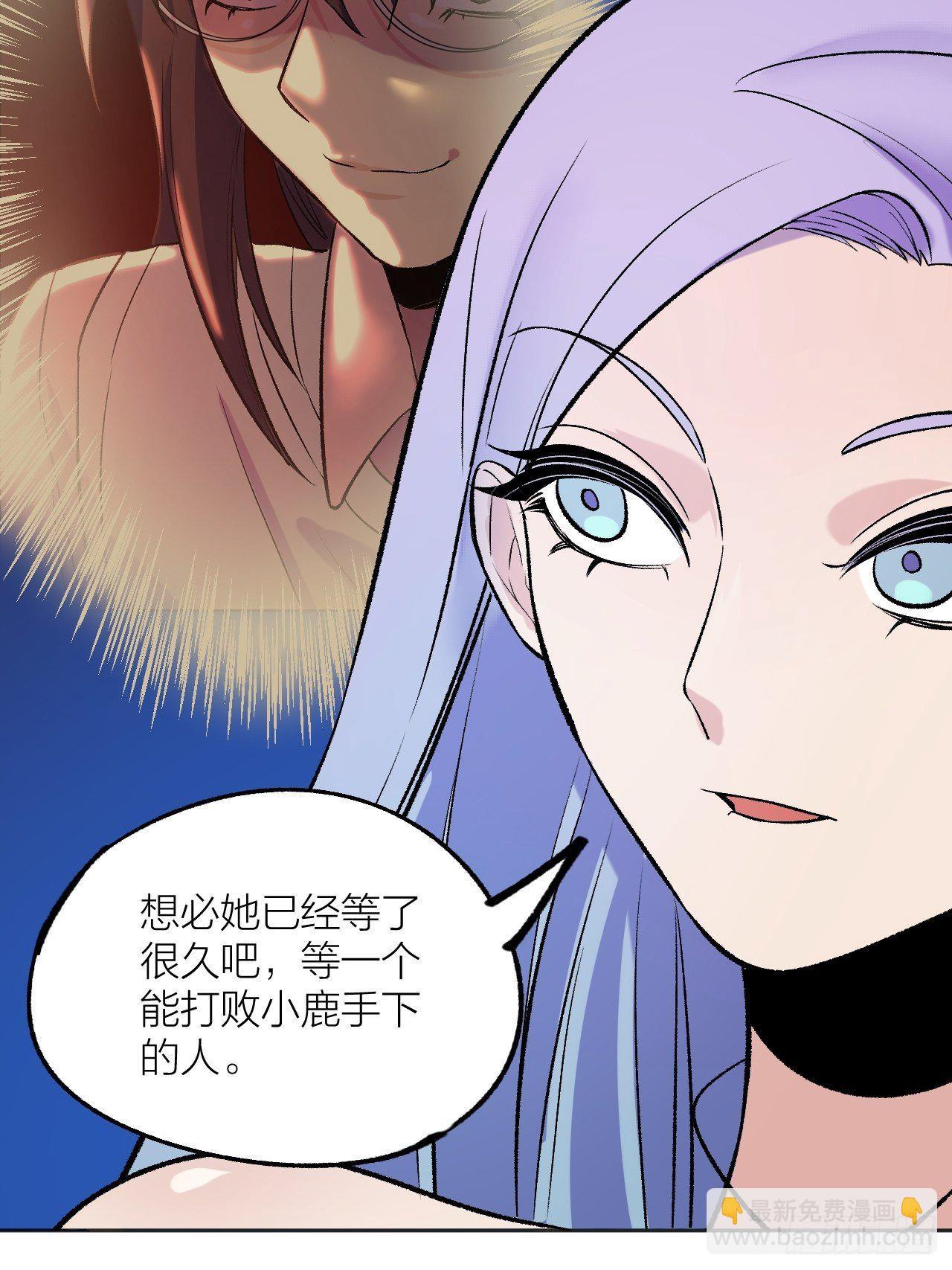《无限氪金之神》公主 第16页