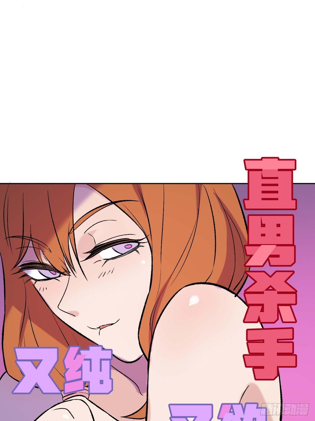 《无限氪金之神》公主 第17页
