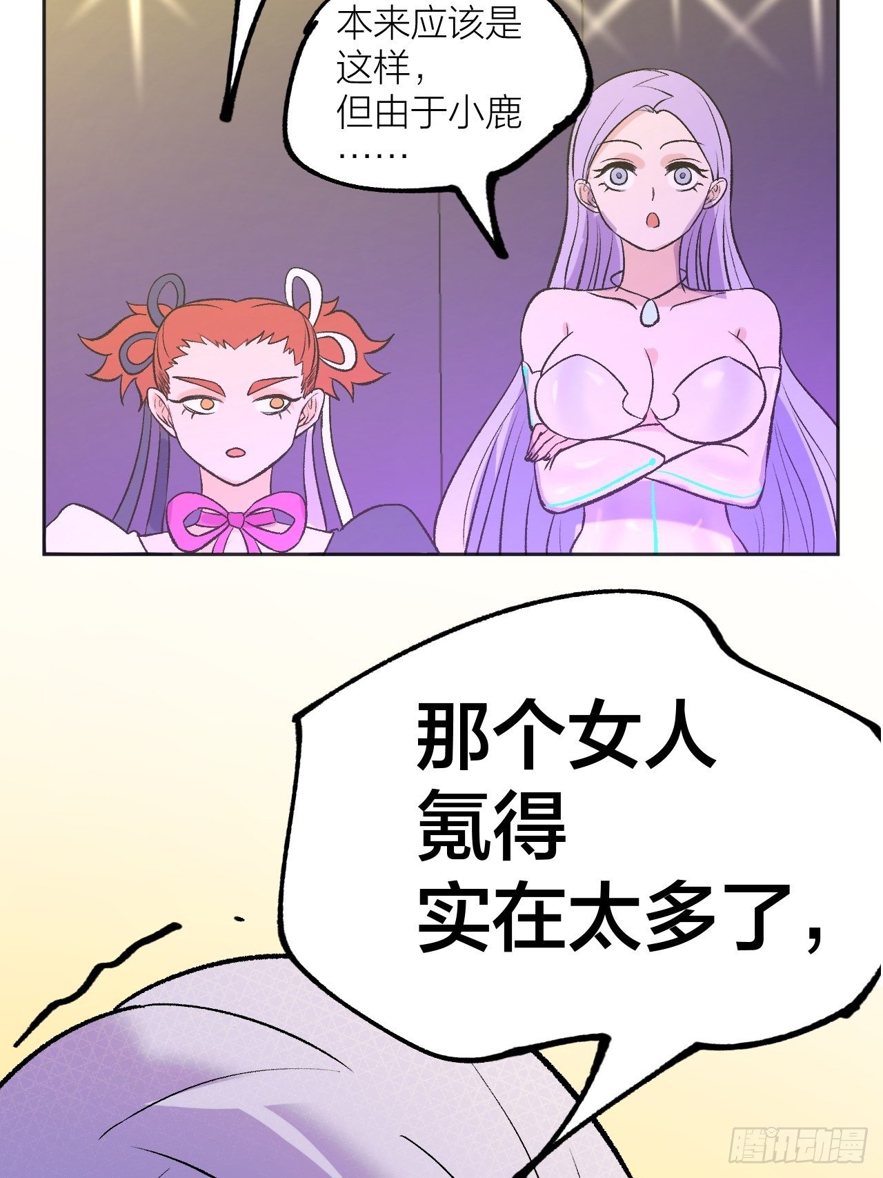 《无限氪金之神》公主 第22页