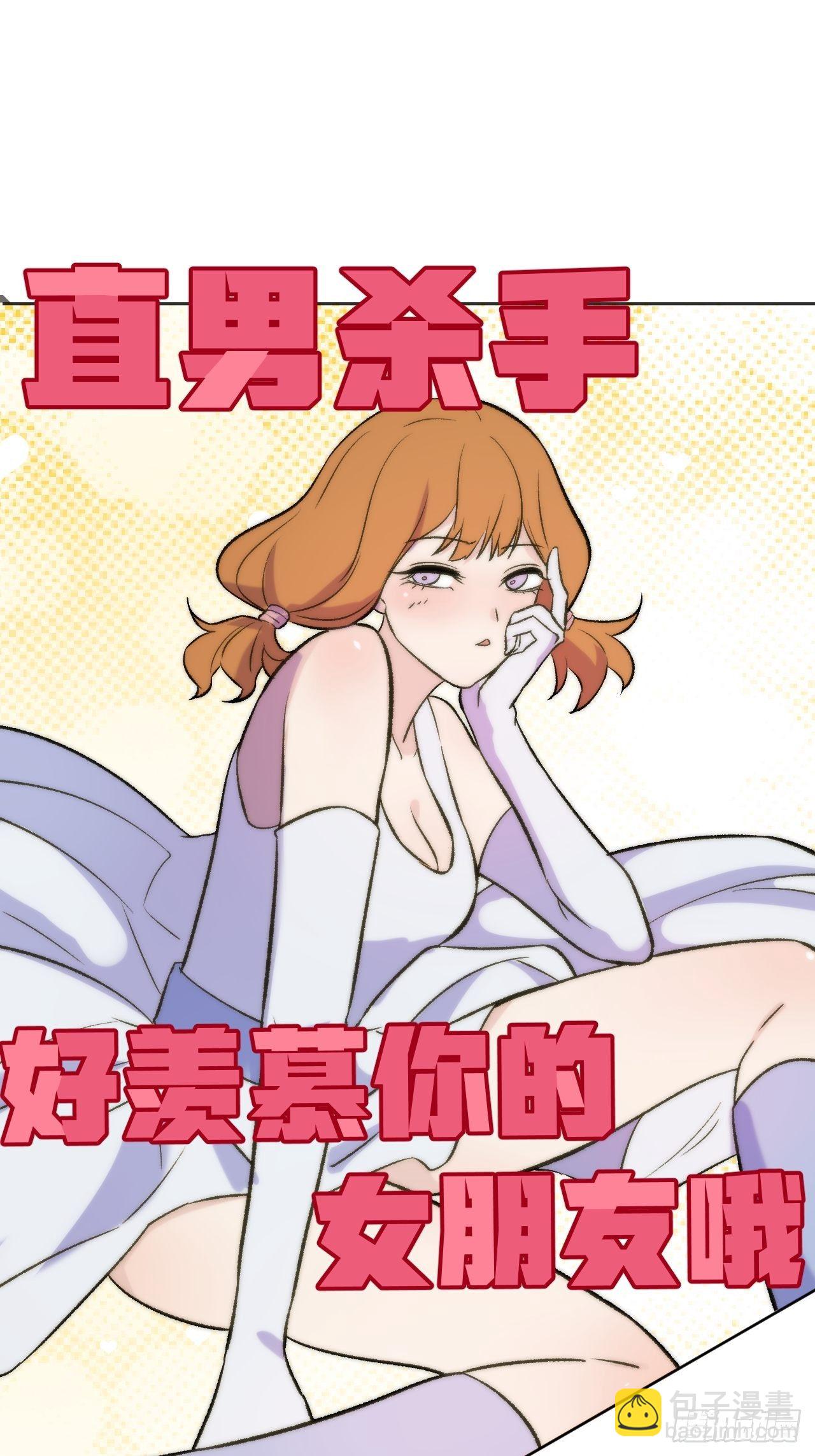 《无限氪金之神》公主 第28页