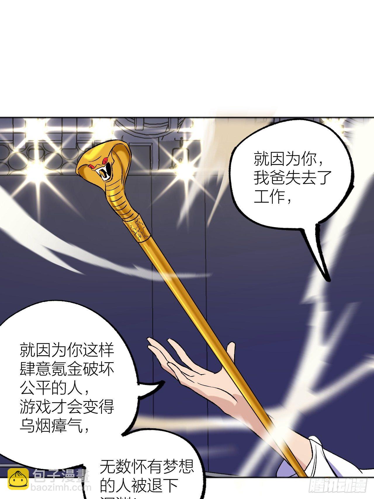 《无限氪金之神》公主 第33页