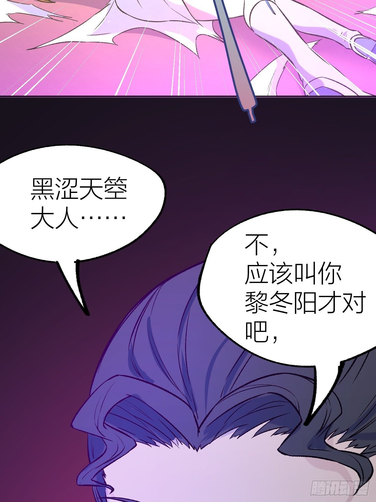《无限氪金之神》公主 第41页