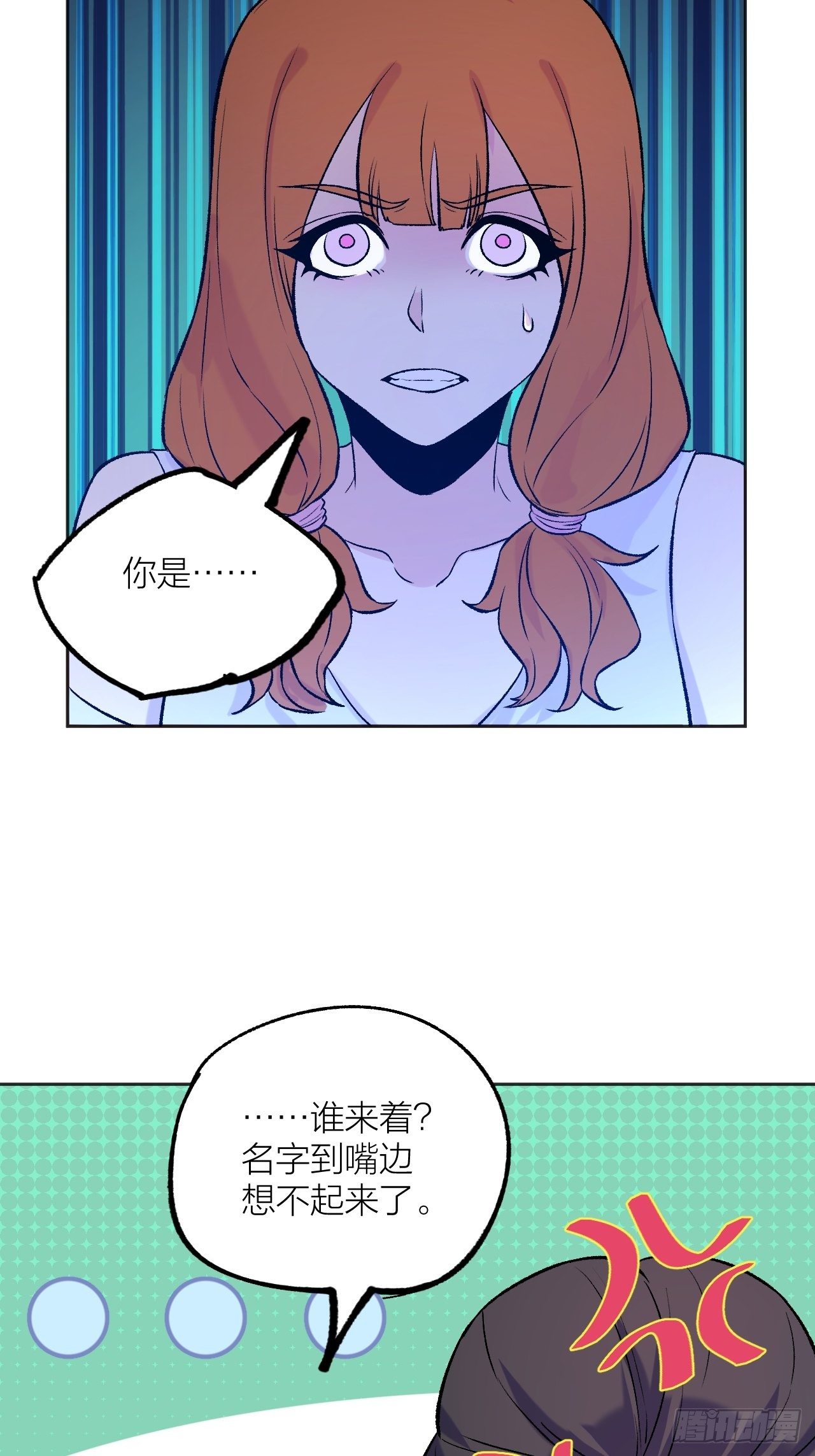 《无限氪金之神》公主 第5页