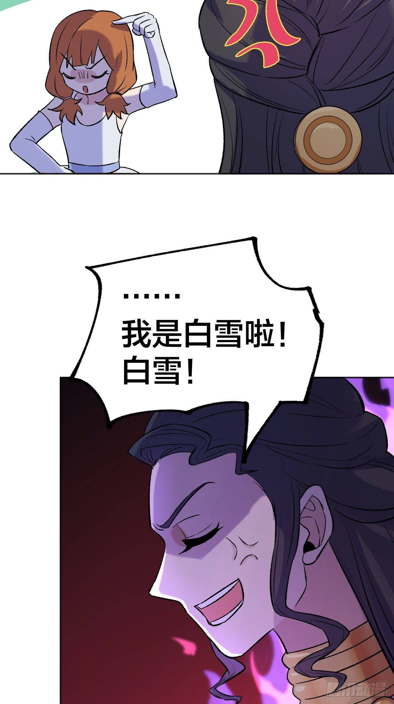 《无限氪金之神》公主 第6页