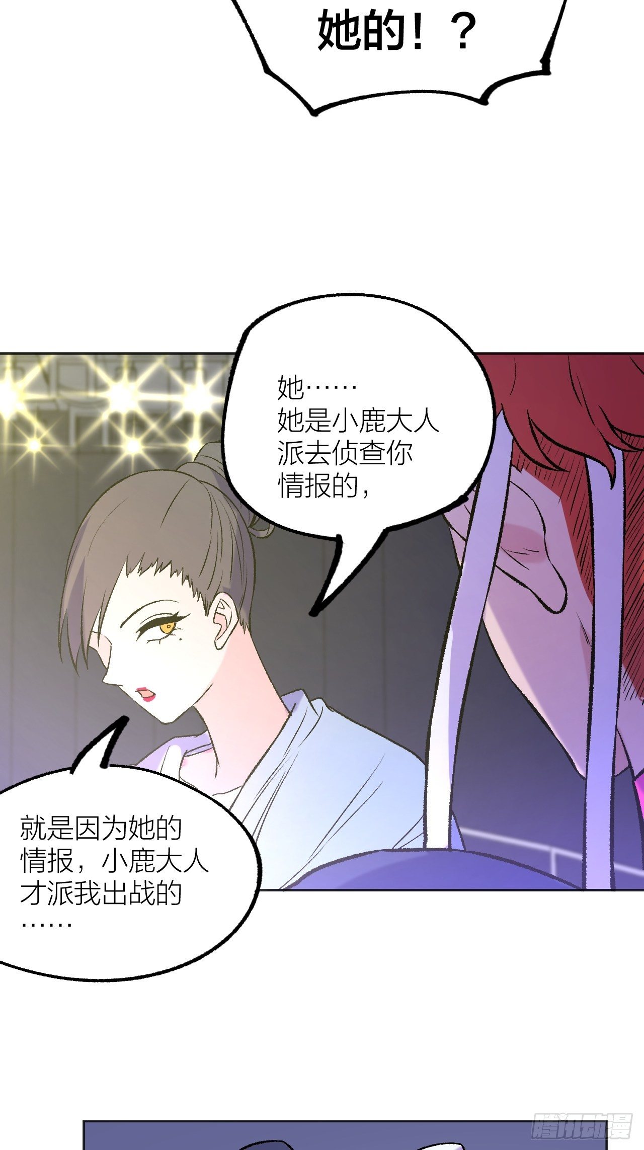 《无限氪金之神》公主 第9页