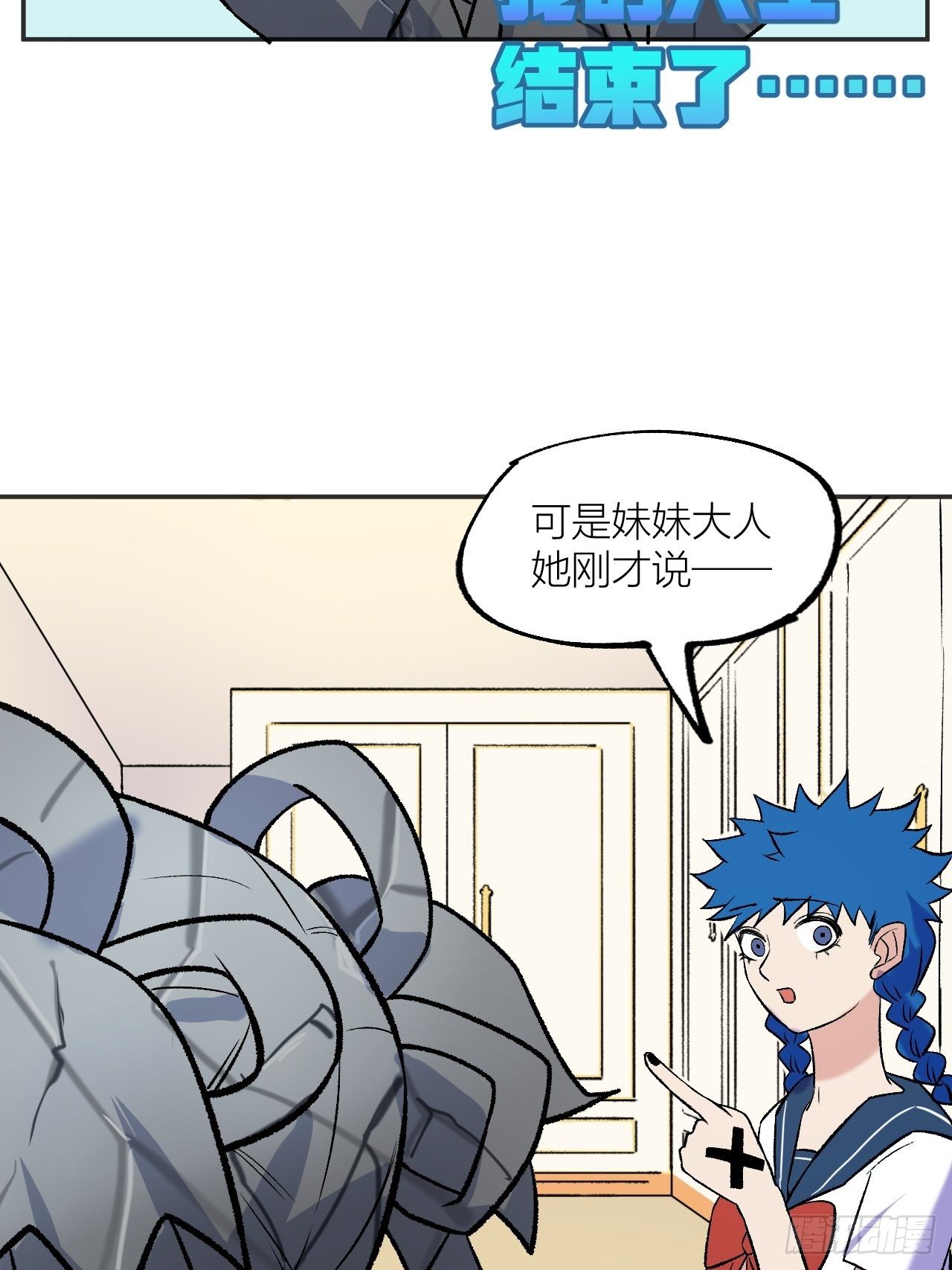 《无限氪金之神》赢定了 第10页