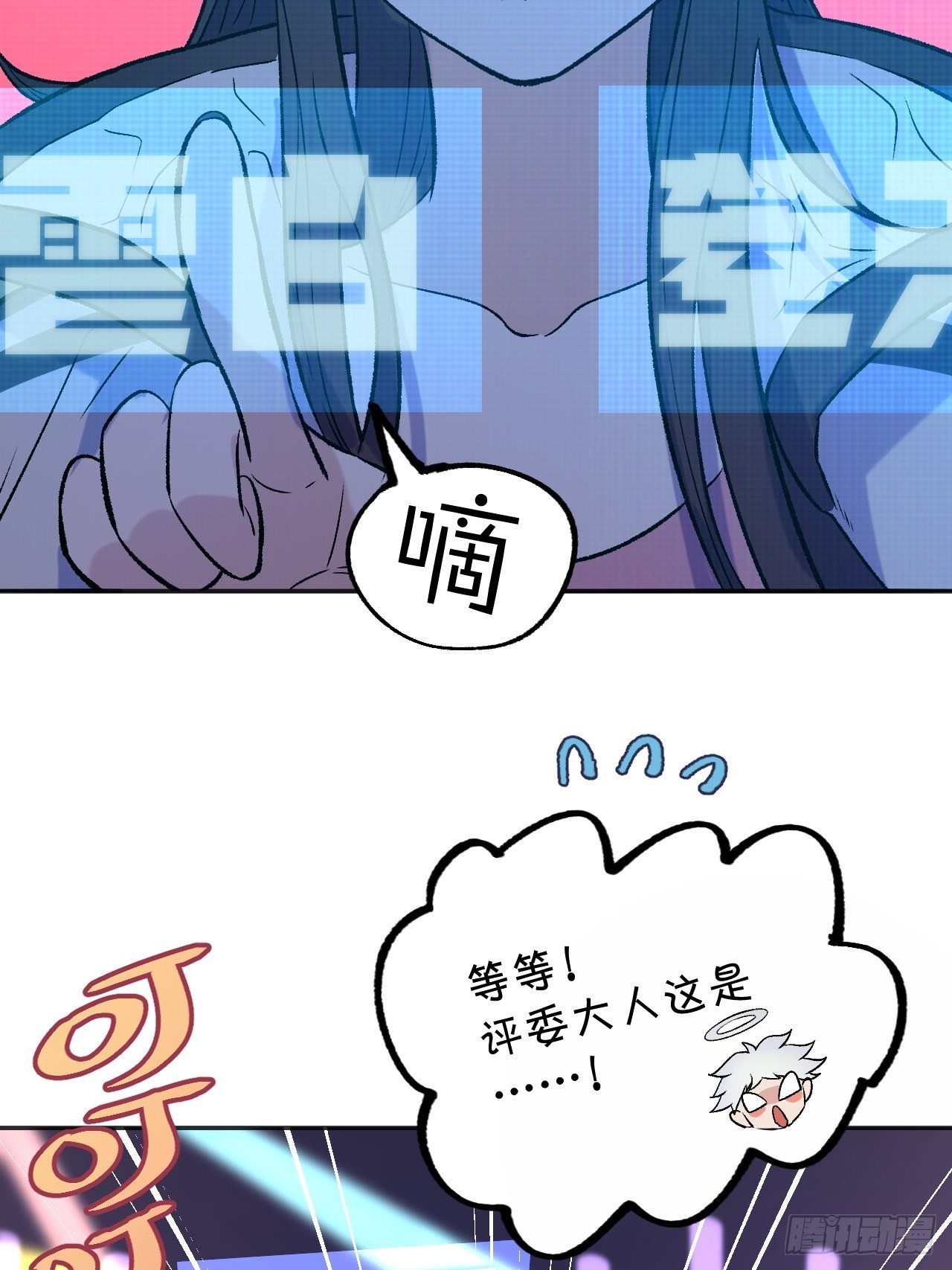 《无限氪金之神》赢定了 第13页