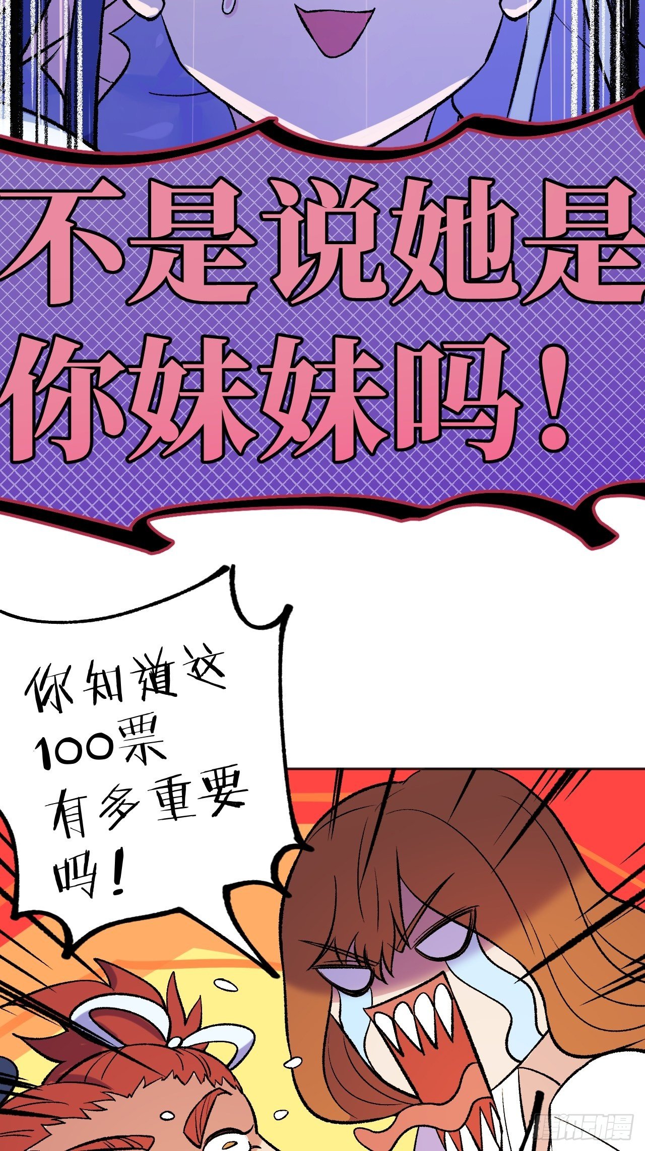 《无限氪金之神》赢定了 第16页