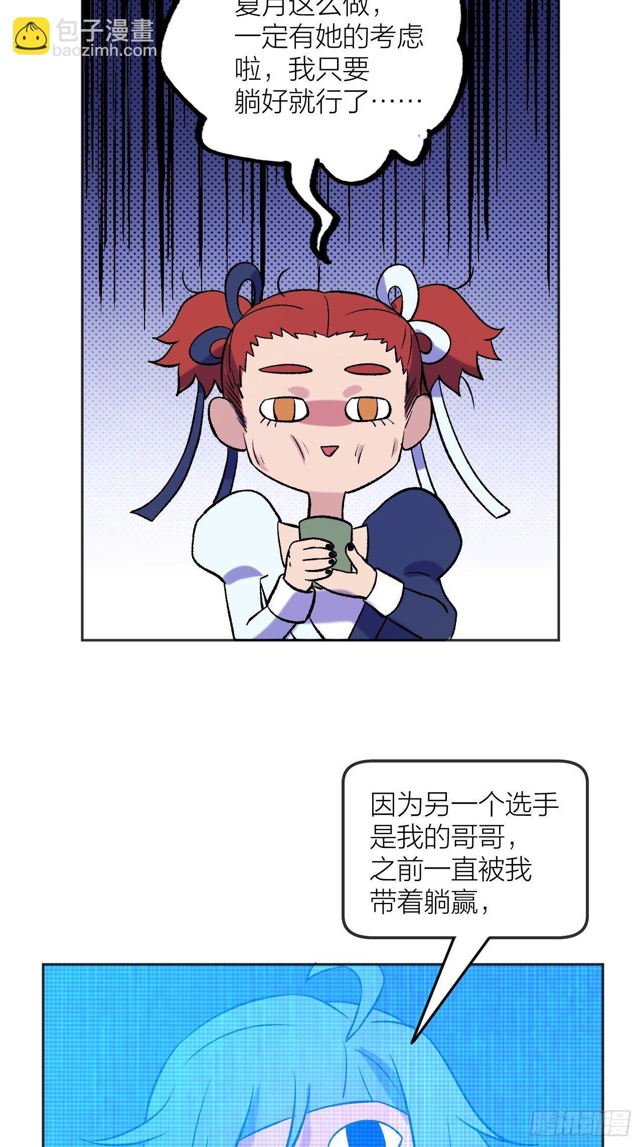 《无限氪金之神》赢定了 第20页