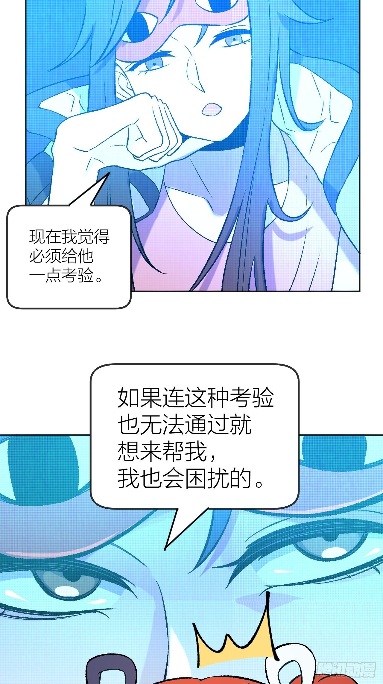《无限氪金之神》赢定了 第21页