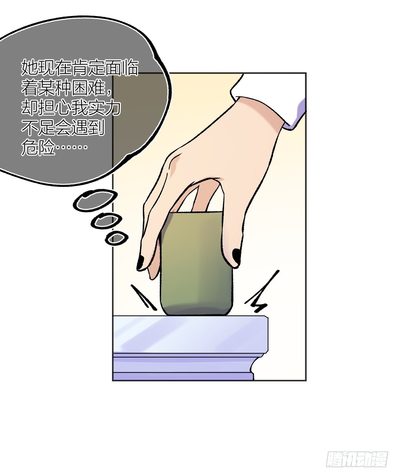《无限氪金之神》赢定了 第24页