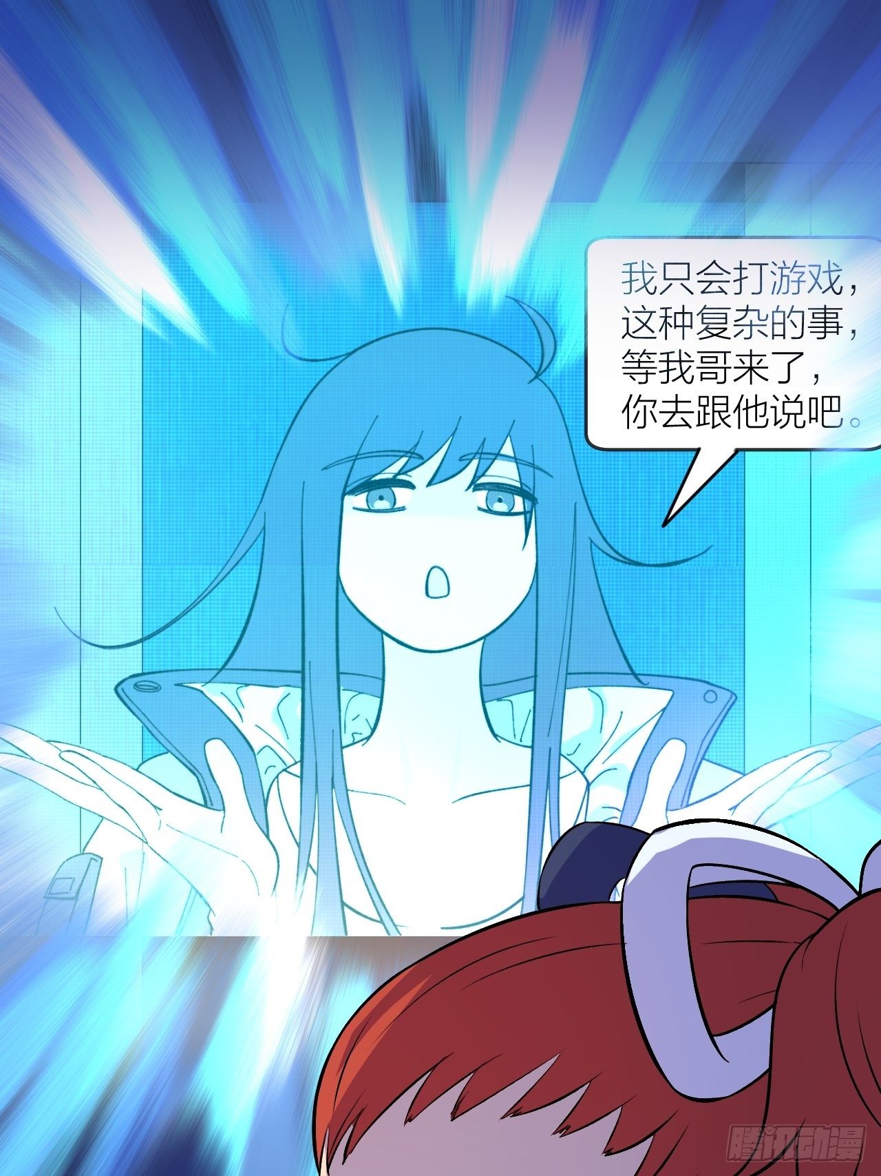 《无限氪金之神》赢定了 第25页