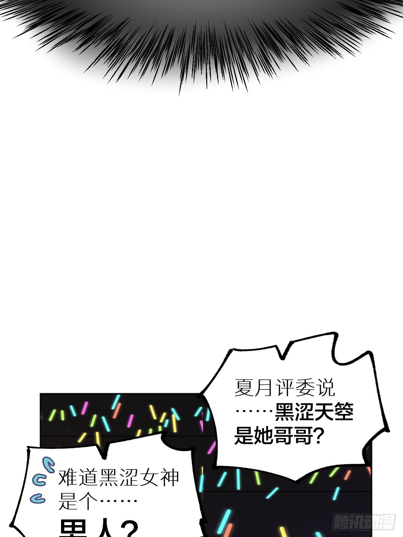 《无限氪金之神》赢定了 第30页