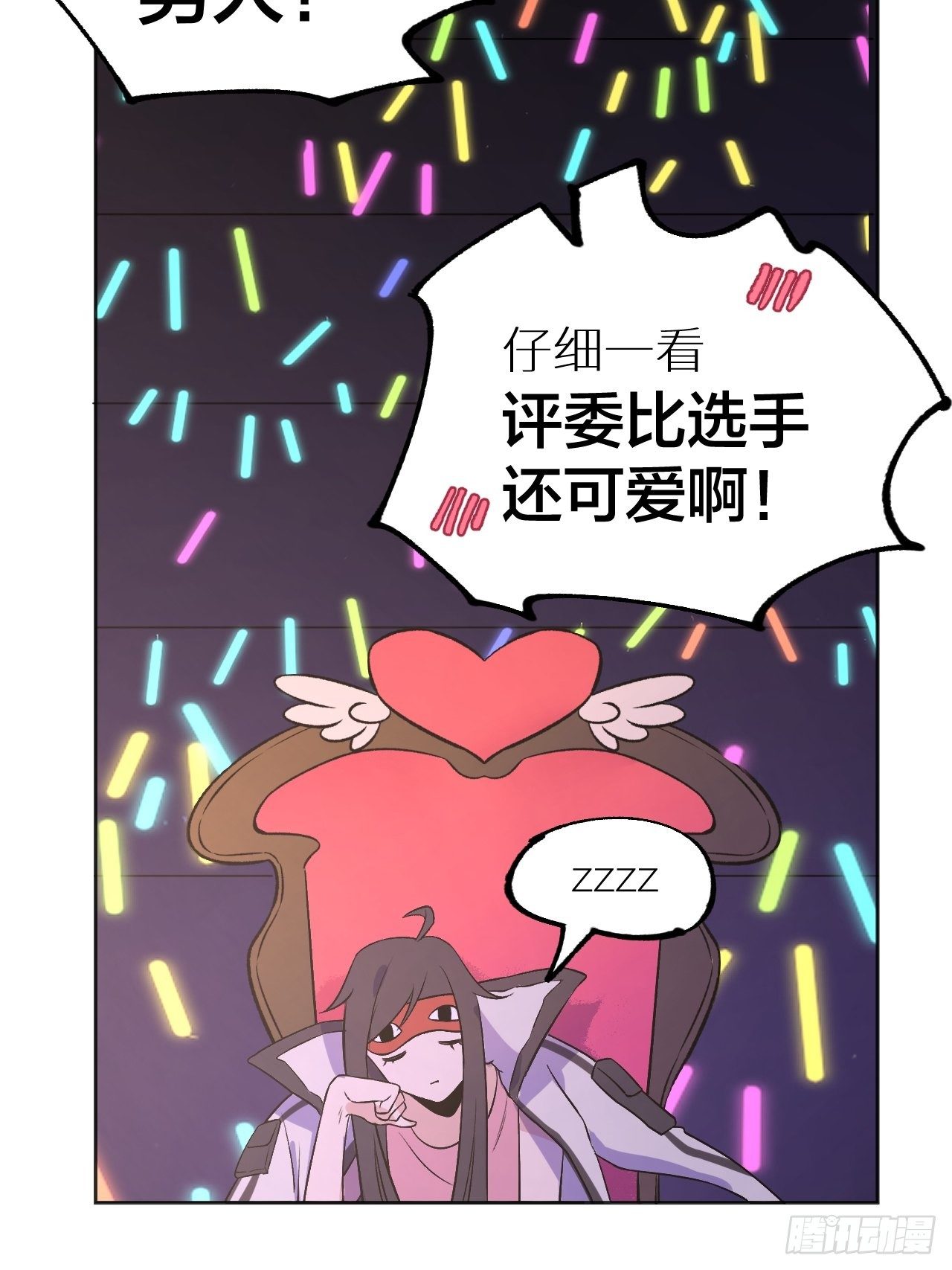 《无限氪金之神》赢定了 第31页